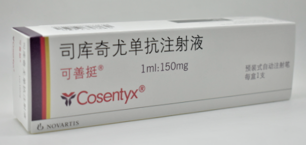 【可善挺】 司库奇尤单抗注射液(苏金单抗)价格¥1186.00,购买药店 北京美信康年大药房,使用说明书斑块性银屑病 【可善挺】 司库奇尤单抗注射液(苏金单抗)价格¥1186.00,购买药店 北京美信康年大药房,使用说明书斑块性银屑病