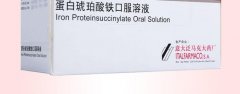 菲普利蛋白琥珀酸铁口服溶液药理毒理
