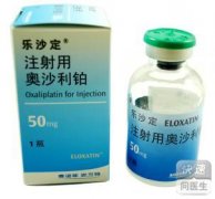 乐沙定（注射用奥沙利铂）药理毒理