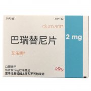 【艾乐明】巴瑞替尼片会